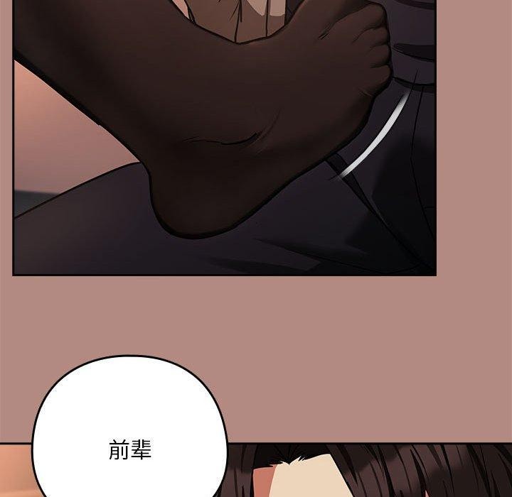下班后的例行恋爱 第29話 韩漫图片24
