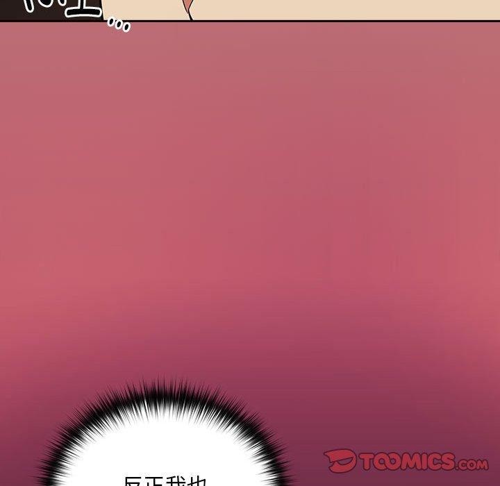 下班后的例行恋爱 第29話 韩漫图片32