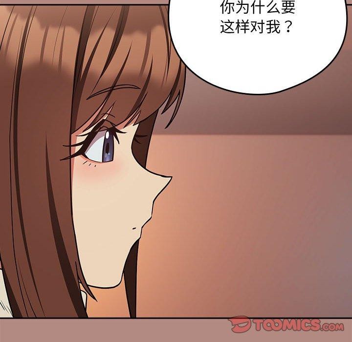 下班后的例行恋爱 第29話 韩漫图片98