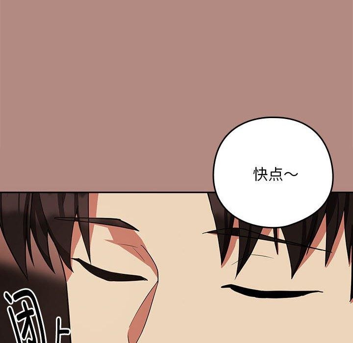 下班后的例行恋爱 第29話 韩漫图片31