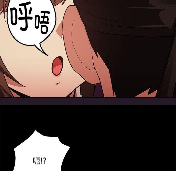 下班后的例行恋爱 第29話 韩漫图片48
