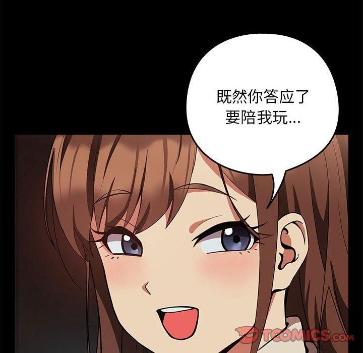 下班后的例行恋爱 第29話 韩漫图片14