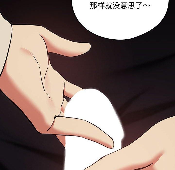 下班后的例行恋爱 第29話 韩漫图片75