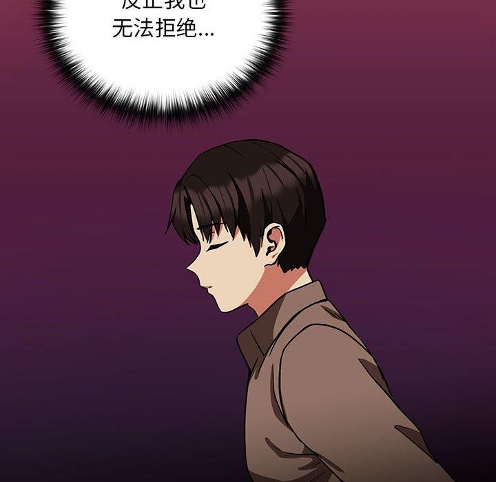 下班后的例行恋爱 第29話 韩漫图片33
