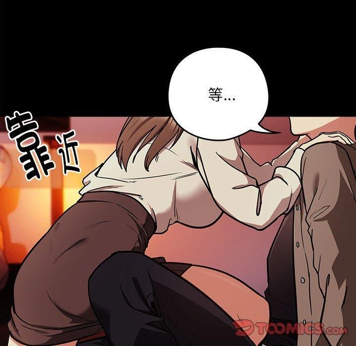 下班后的例行恋爱 第29話 韩漫图片50