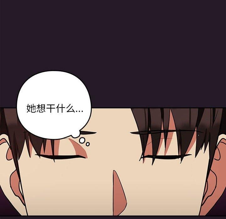 下班后的例行恋爱 第29話 韩漫图片42