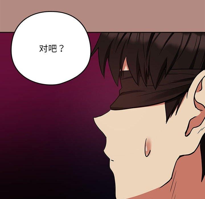 下班后的例行恋爱 第29話 韩漫图片58