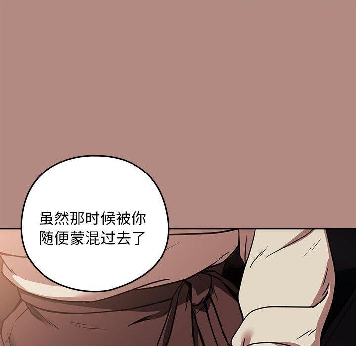 下班后的例行恋爱 第29話 韩漫图片94