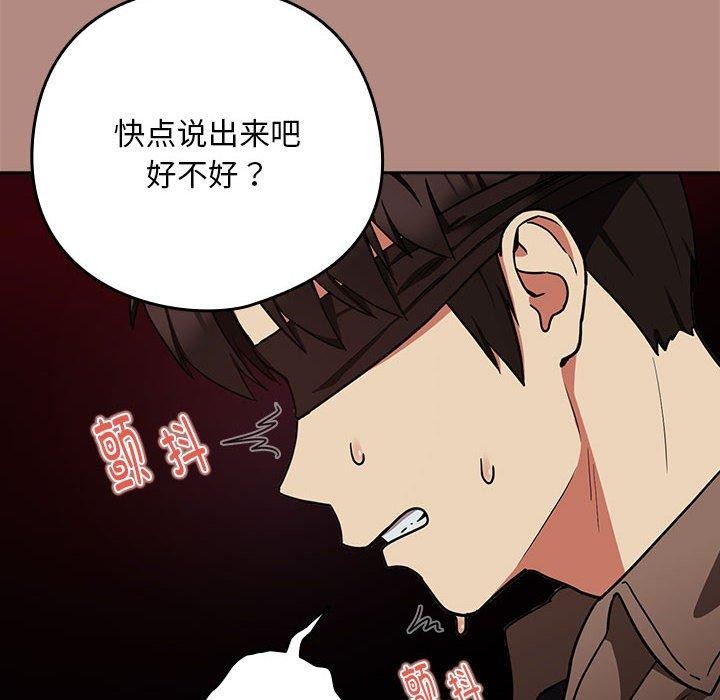 下班后的例行恋爱 第29話 韩漫图片77