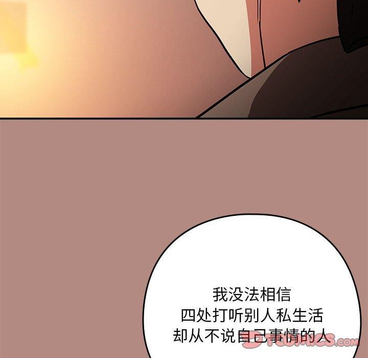 下班后的例行恋爱 第29話 韩漫图片92