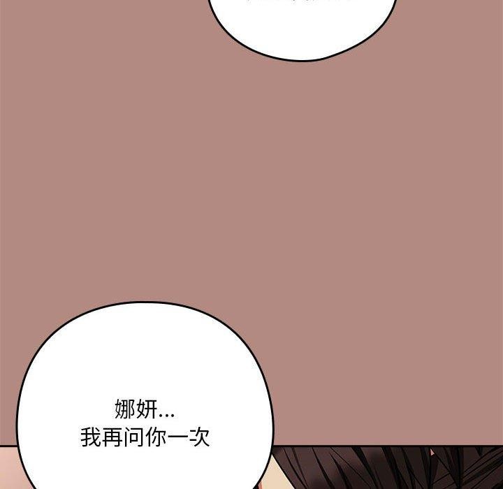 下班后的例行恋爱 第29話 韩漫图片96