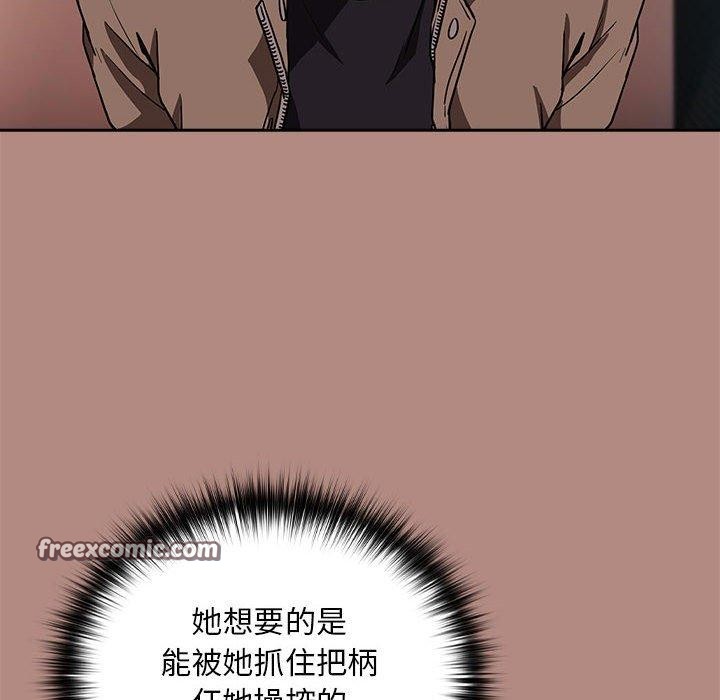 下班后的例行恋爱 第29話 韩漫图片18