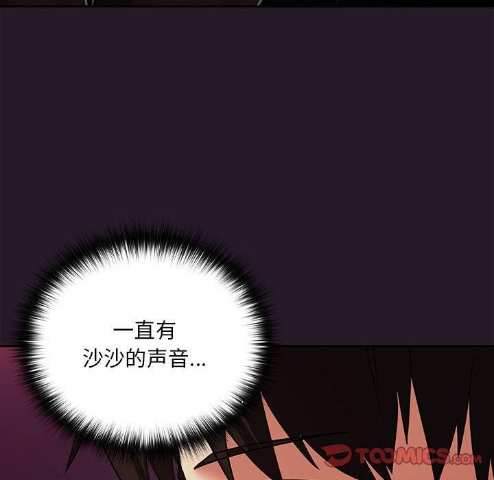 下班后的例行恋爱 第29話 韩漫图片38