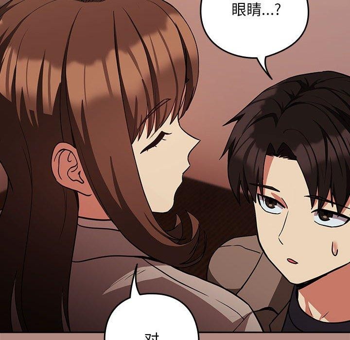 下班后的例行恋爱 第29話 韩漫图片29
