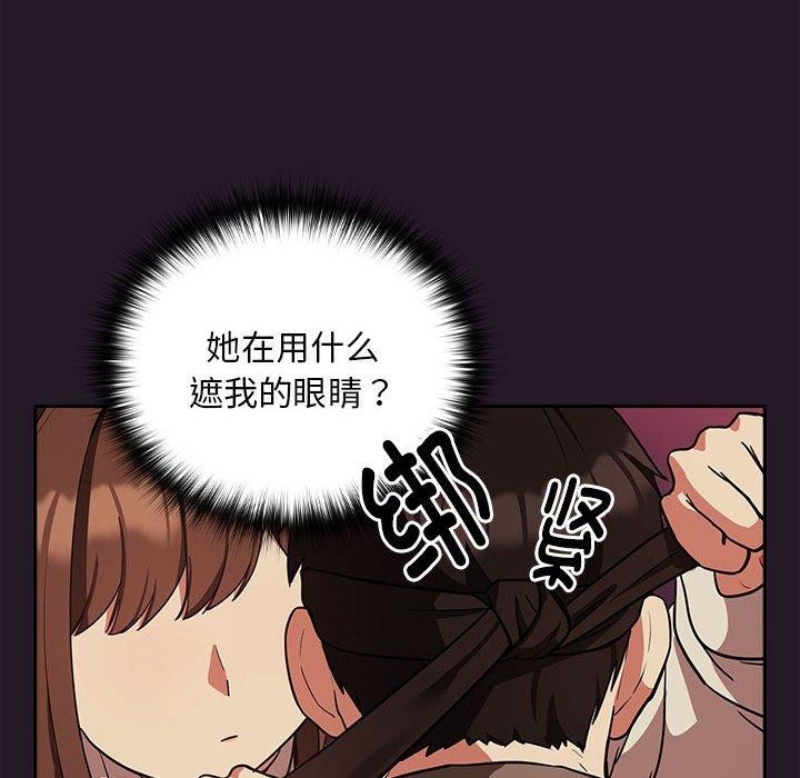 下班后的例行恋爱 第29話 韩漫图片46