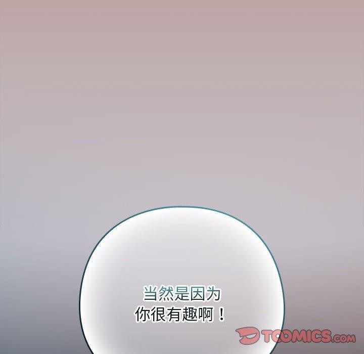 下班后的例行恋爱 第29話 韩漫图片104