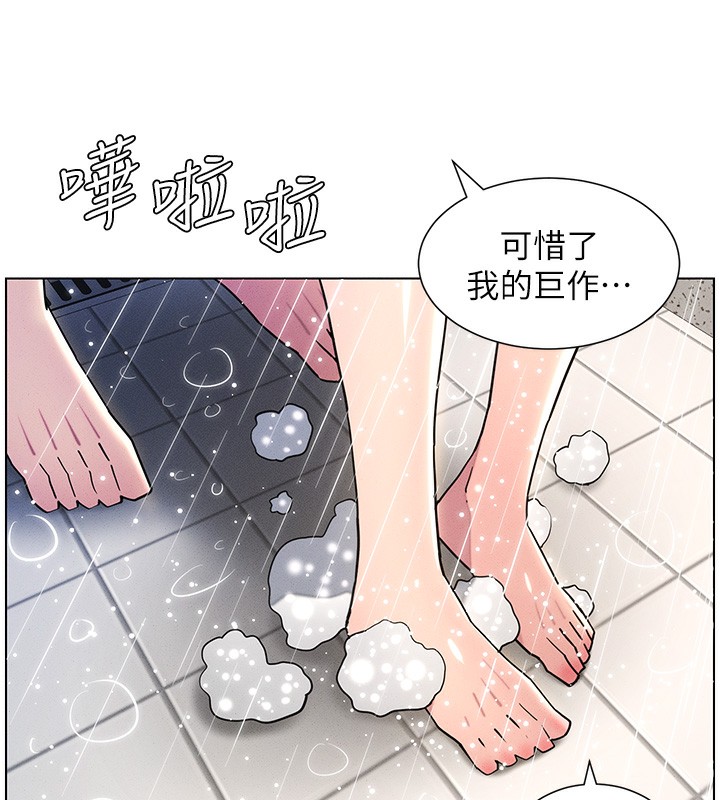 兄妹的秘密授课 第31話-老媽意外加入戰局 韩漫图片13