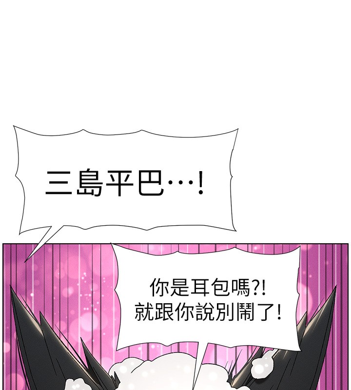 兄妹的秘密授课 第31話-老媽意外加入戰局 韩漫图片9