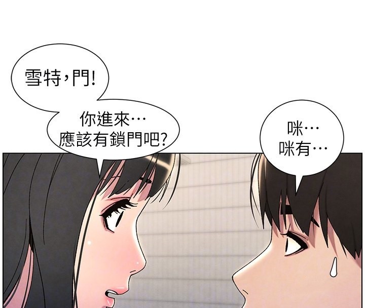 兄妹的秘密授课 第31話-老媽意外加入戰局 韩漫图片112