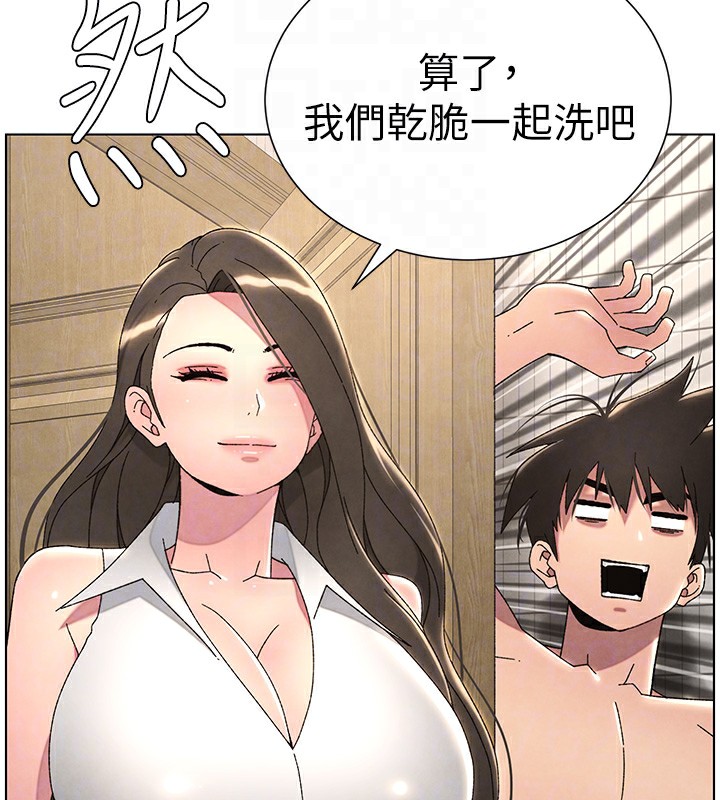 兄妹的秘密授课 第31話-老媽意外加入戰局 韩漫图片135