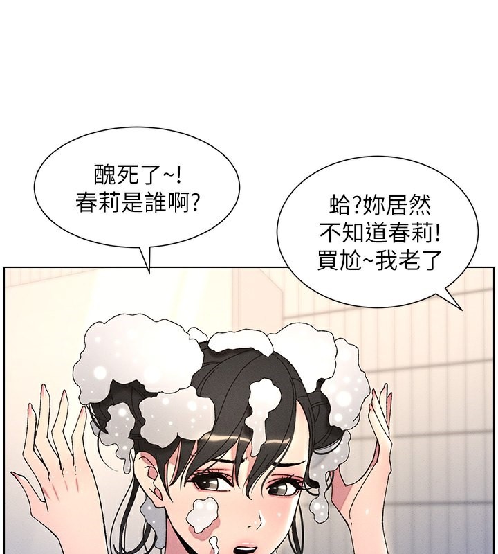 兄妹的秘密授课 第31話-老媽意外加入戰局 韩漫图片3