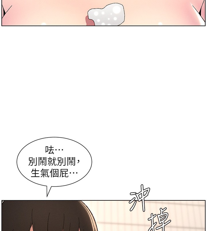 兄妹的秘密授课 第31話-老媽意外加入戰局 韩漫图片11
