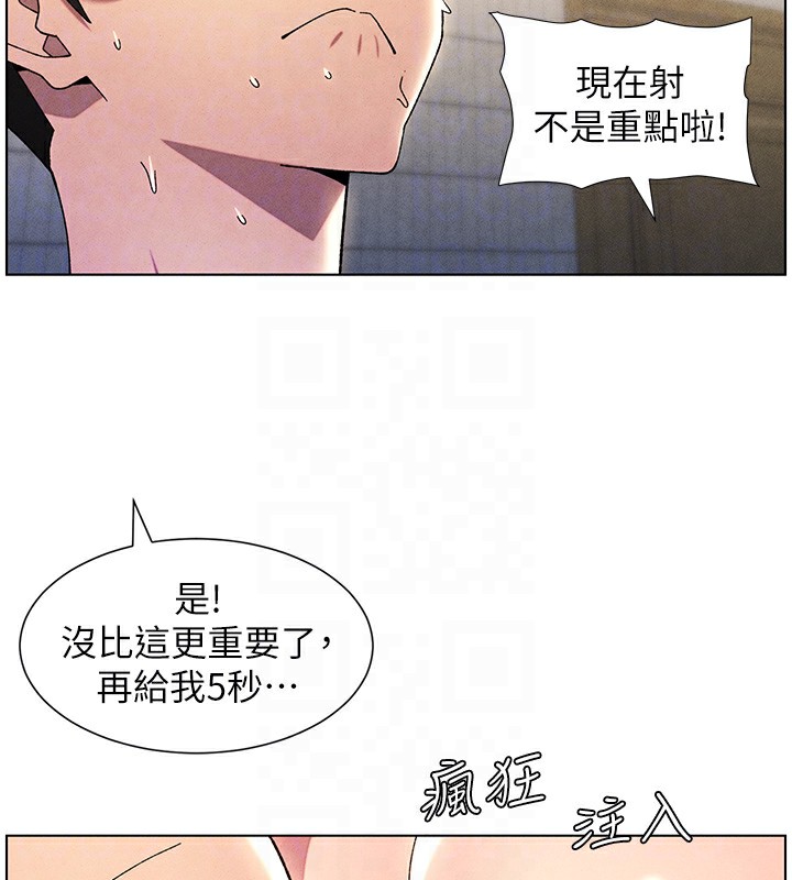 兄妹的秘密授课 第31話-老媽意外加入戰局 韩漫图片93