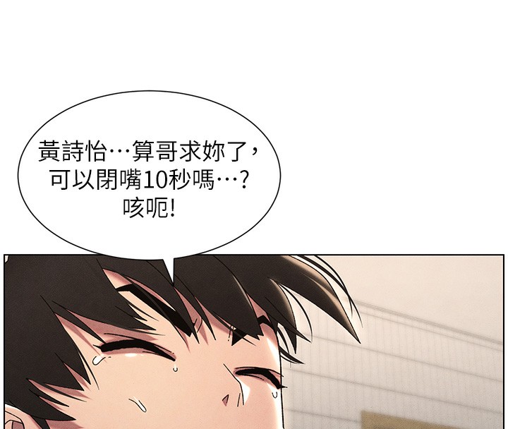 兄妹的秘密授课 第31話-老媽意外加入戰局 韩漫图片92