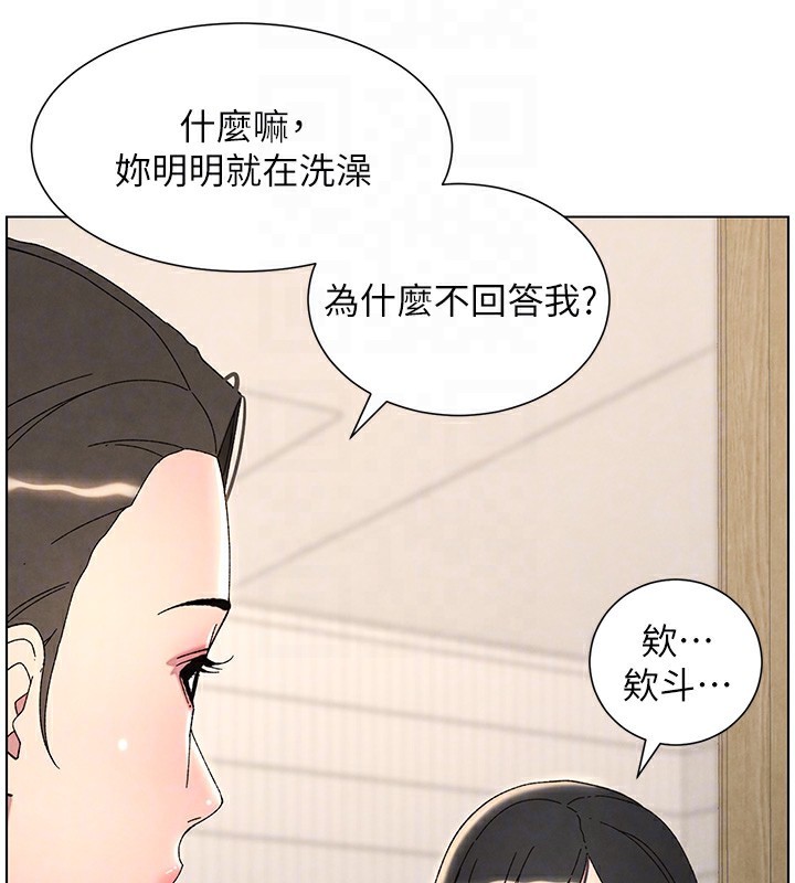 兄妹的秘密授课 第31話-老媽意外加入戰局 韩漫图片119