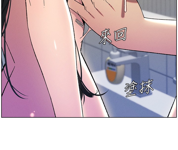 兄妹的秘密授课 第31話-老媽意外加入戰局 韩漫图片20