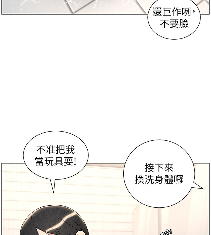 兄妹的秘密授课 第31話-老媽意外加入戰局 韩漫图片14