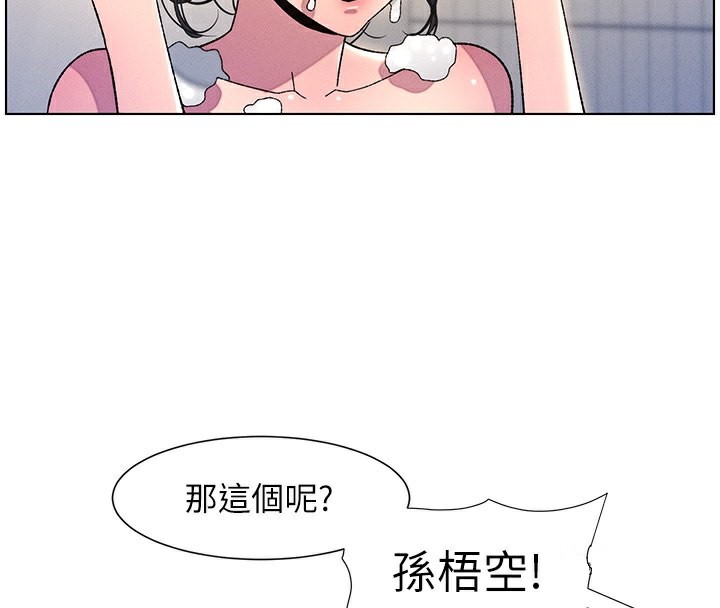 兄妹的秘密授课 第31話-老媽意外加入戰局 韩漫图片4