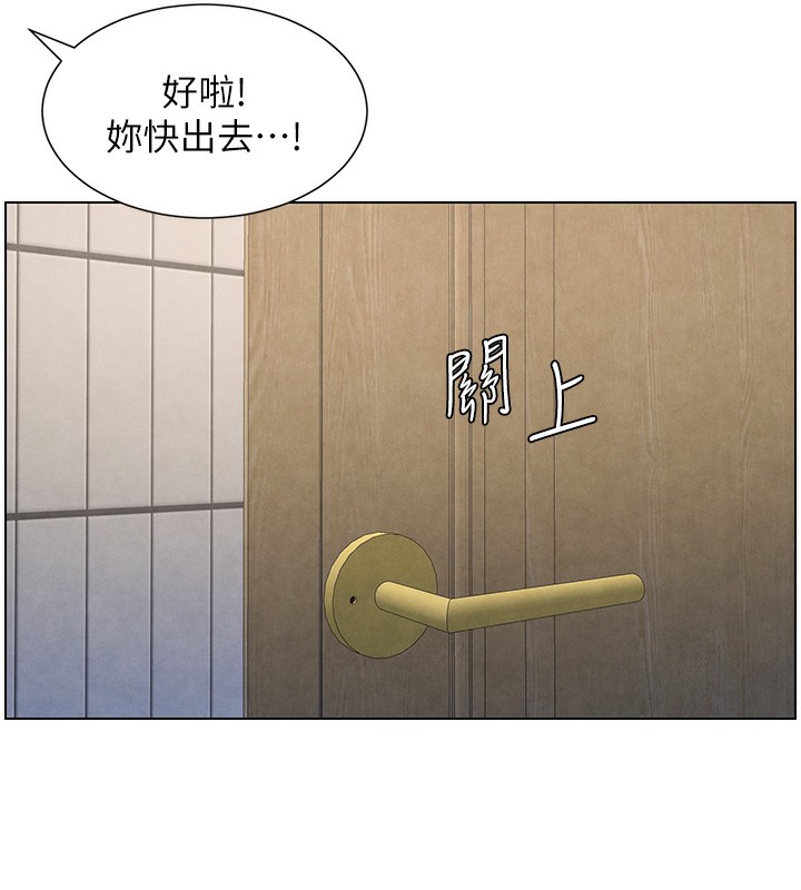 兄妹的秘密授课 第31話-老媽意外加入戰局 韩漫图片129