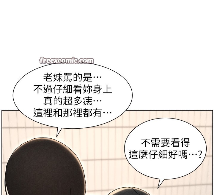 兄妹的秘密授课 第31話-老媽意外加入戰局 韩漫图片36