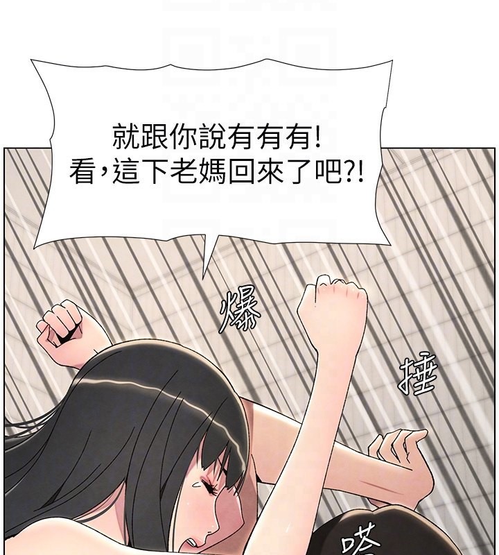 兄妹的秘密授课 第31話-老媽意外加入戰局 韩漫图片110