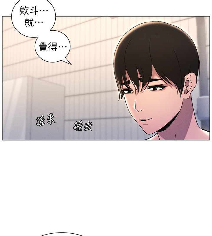 兄妹的秘密授课 第31話-老媽意外加入戰局 韩漫图片29