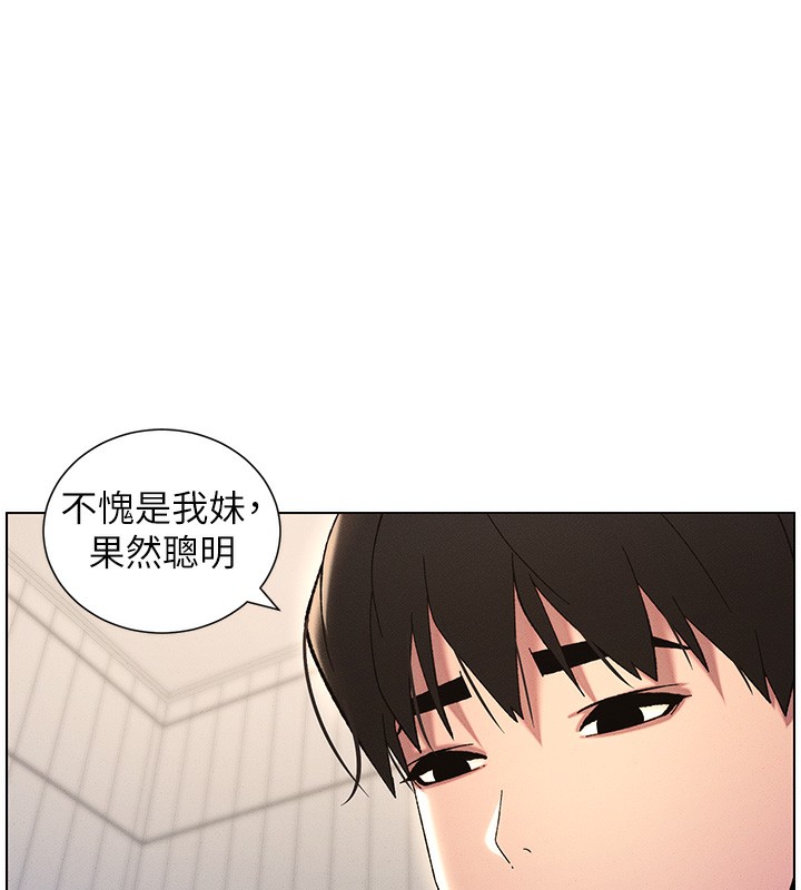 兄妹的秘密授课 第31話-老媽意外加入戰局 韩漫图片67