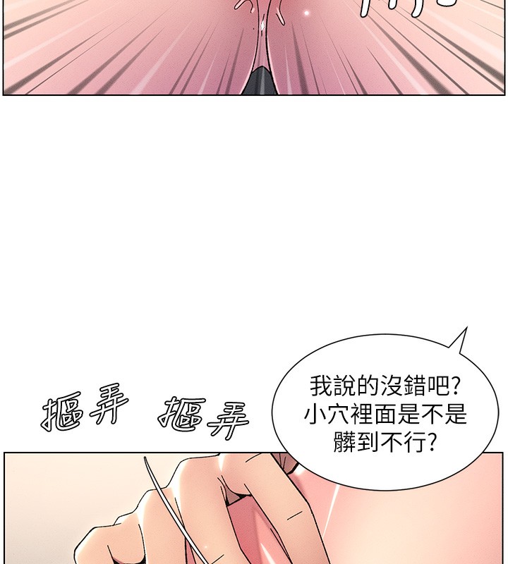 兄妹的秘密授课 第31話-老媽意外加入戰局 韩漫图片51