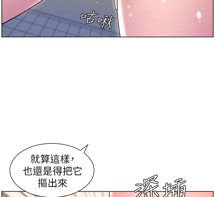 兄妹的秘密授课 第31話-老媽意外加入戰局 韩漫图片56
