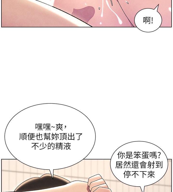 兄妹的秘密授课 第31話-老媽意外加入戰局 韩漫图片99
