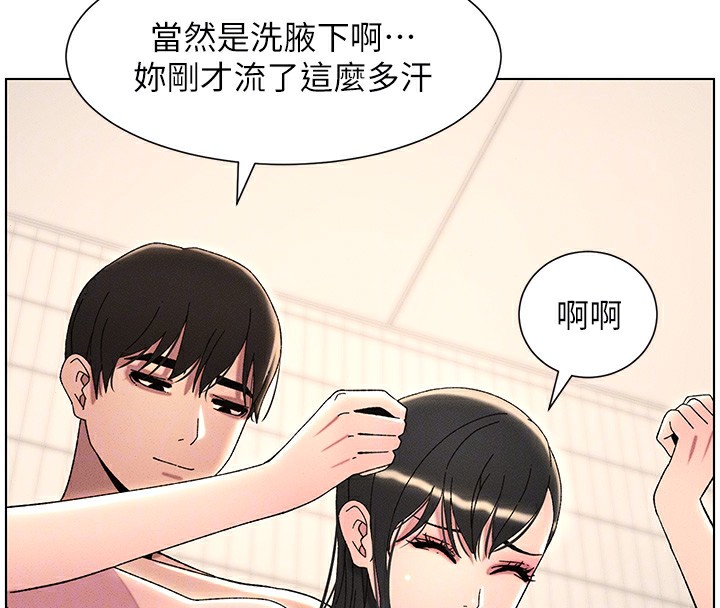 兄妹的秘密授课 第31話-老媽意外加入戰局 韩漫图片40