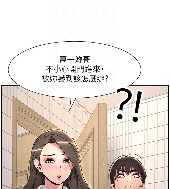 兄妹的秘密授课 第31話-老媽意外加入戰局 韩漫图片125