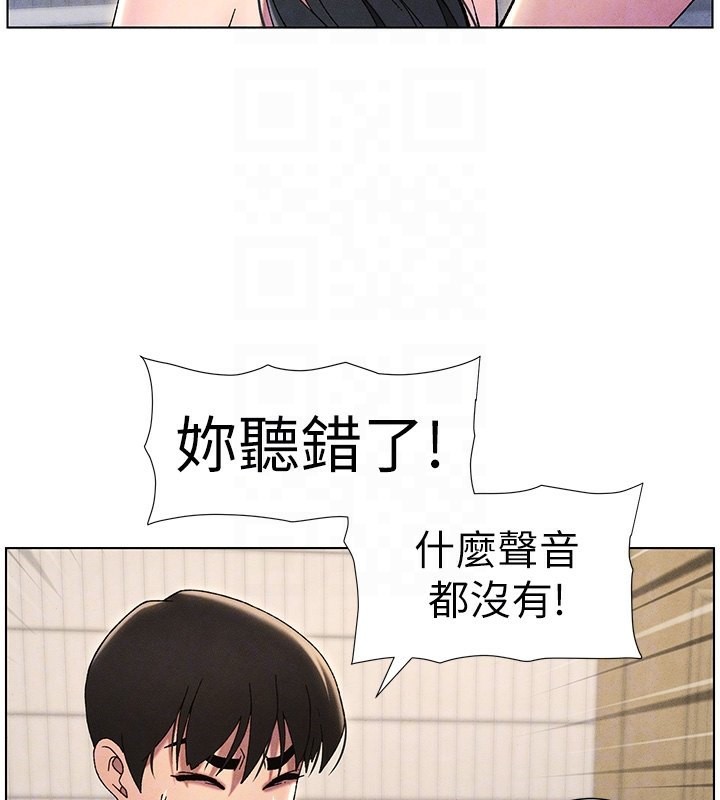 兄妹的秘密授课 第31話-老媽意外加入戰局 韩漫图片87