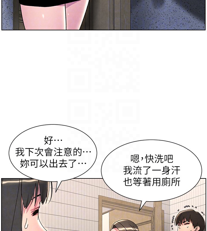 兄妹的秘密授课 第31話-老媽意外加入戰局 韩漫图片127