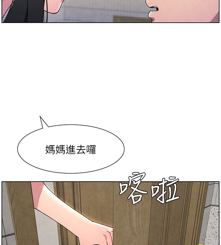 兄妹的秘密授课 第31話-老媽意外加入戰局 韩漫图片113