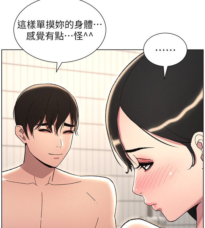 兄妹的秘密授课 第31話-老媽意外加入戰局 韩漫图片30