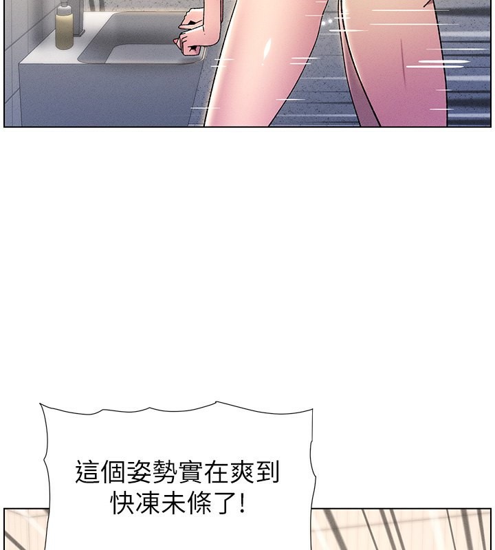 兄妹的秘密授课 第31話-老媽意外加入戰局 韩漫图片74
