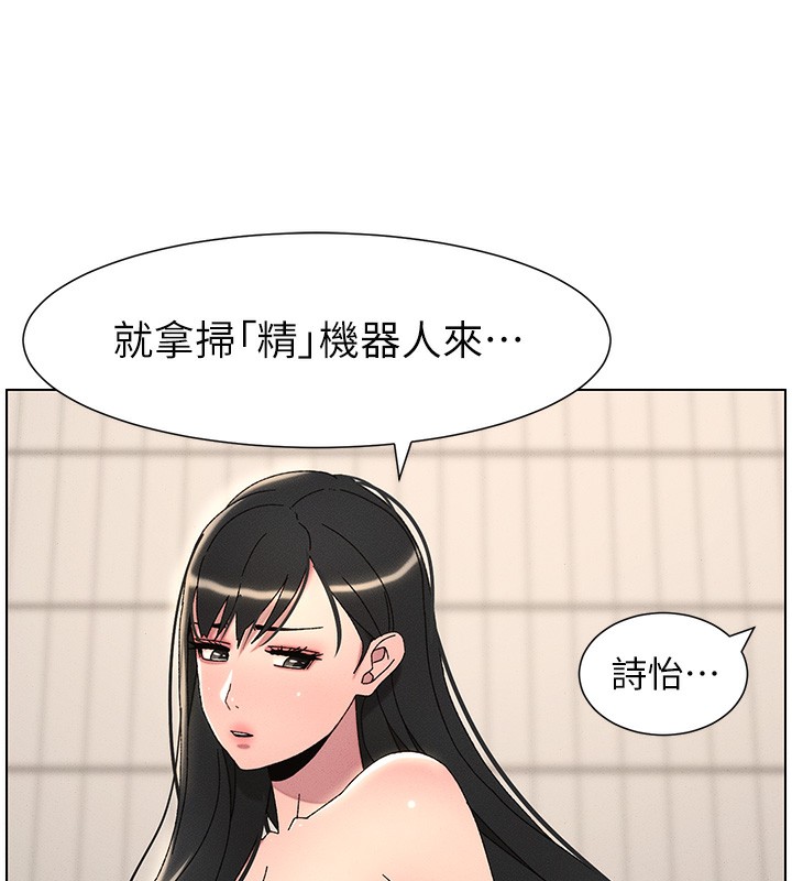 兄妹的秘密授课 第31話-老媽意外加入戰局 韩漫图片65