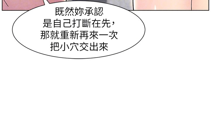 兄妹的秘密授课 第31話-老媽意外加入戰局 韩漫图片104