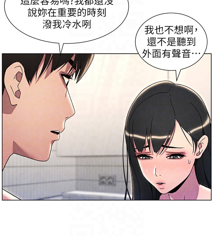 兄妹的秘密授课 第31話-老媽意外加入戰局 韩漫图片102